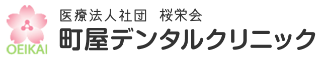 町屋デンタルクリニック|東京メトロ 千代田線「町屋駅」から徒歩7分の歯科医院